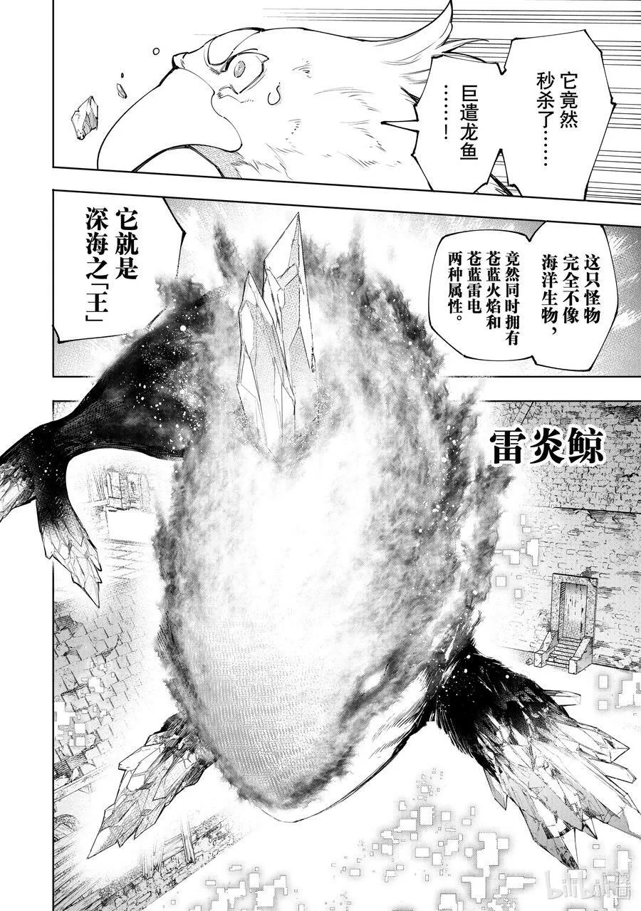 119 100米_秒的杀意13
