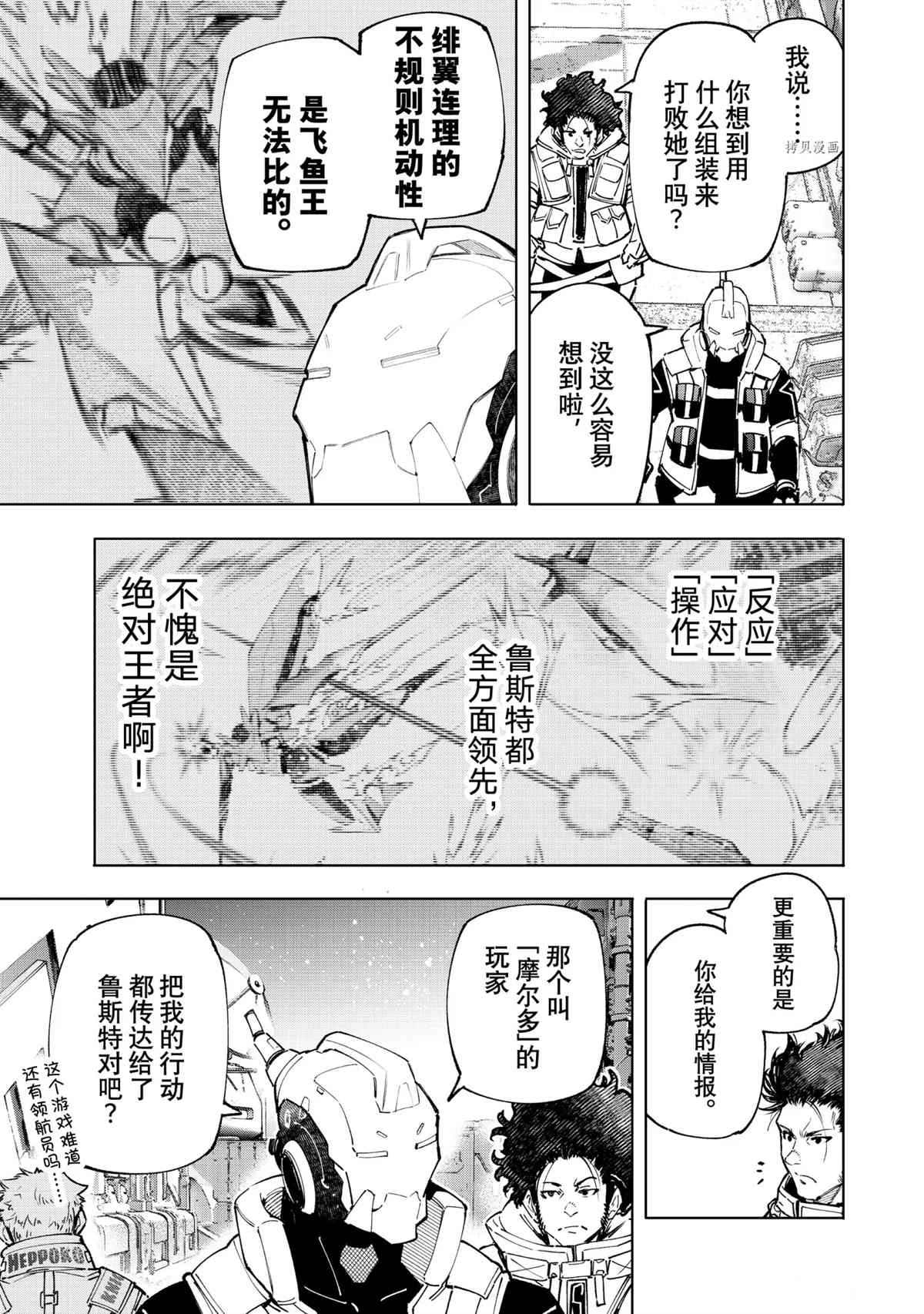 第74话8