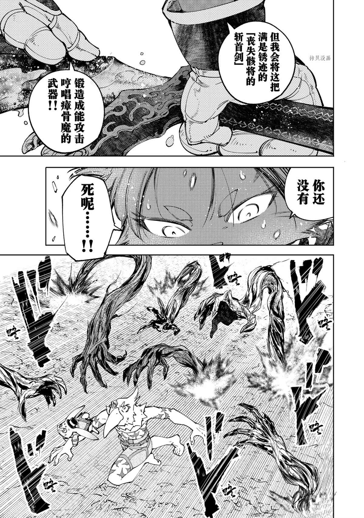 第54话10