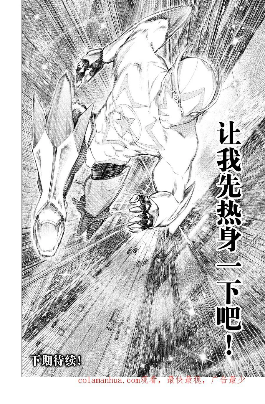 137 英雄虽迟但到17