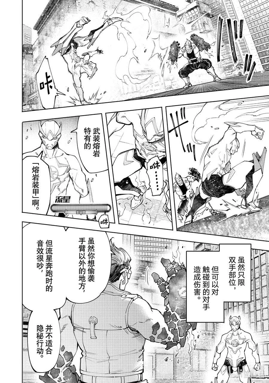 116 电光火石间的领悟便是灼光的极限7