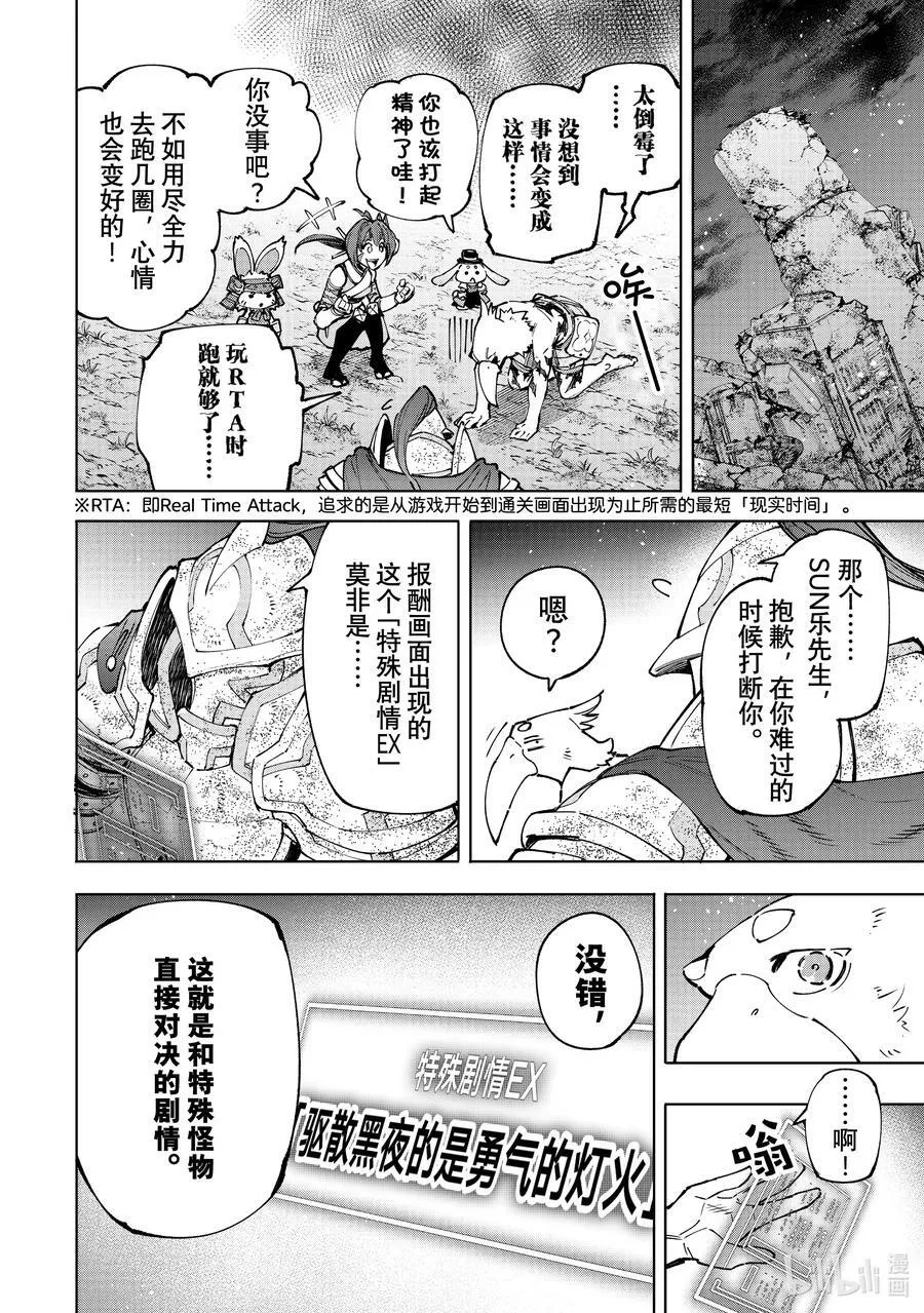 94 胸怀大志 129
