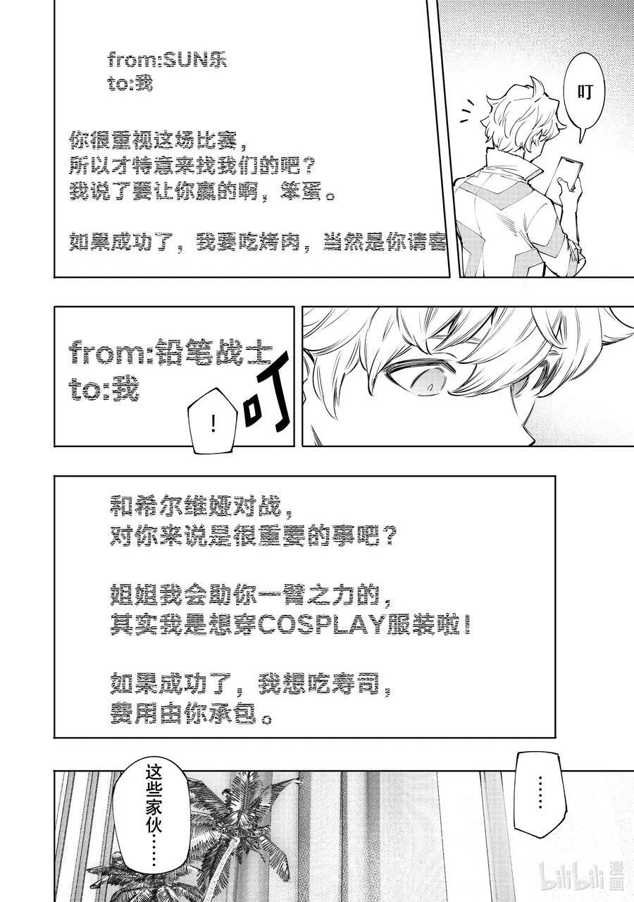 125 为了某人出力（收费）15