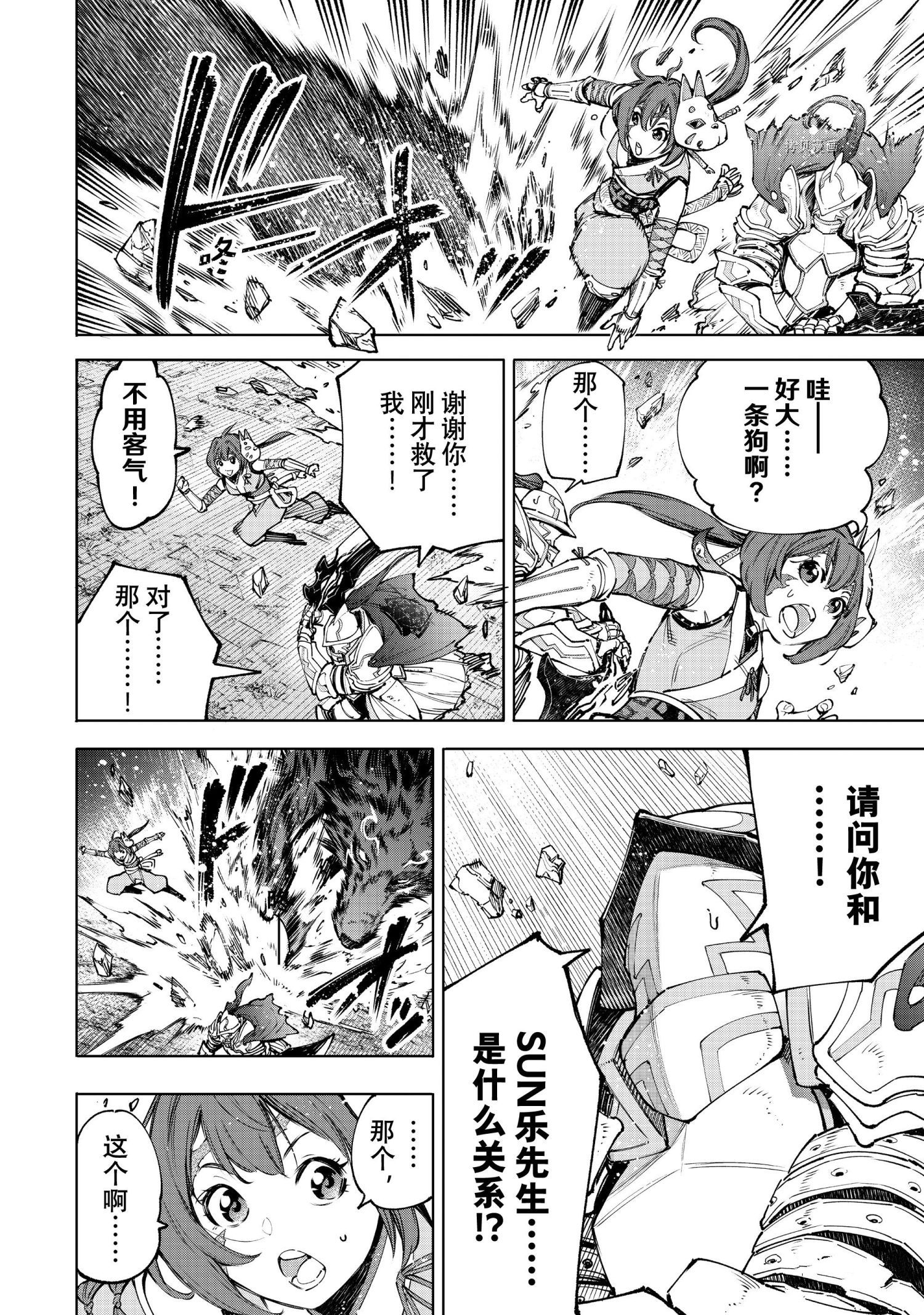 第89话10