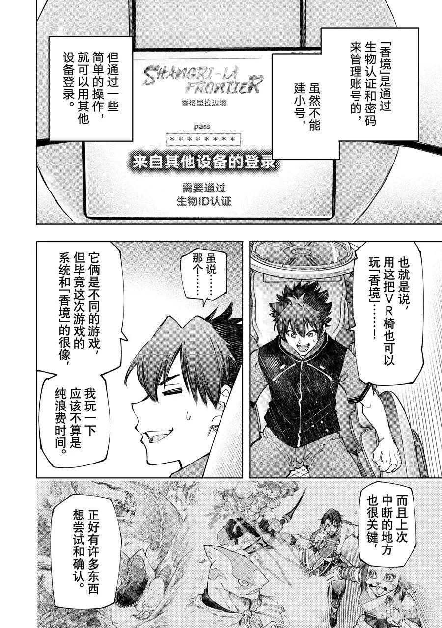 118 半裸喝的国产能量饮料不够有劲9