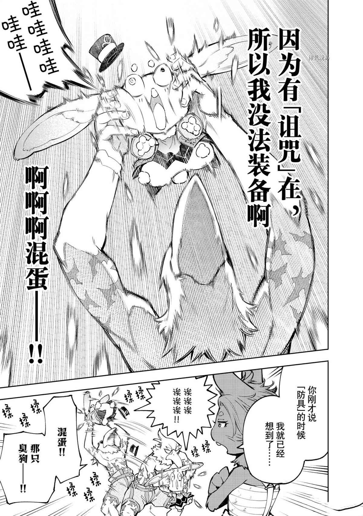 第71话11