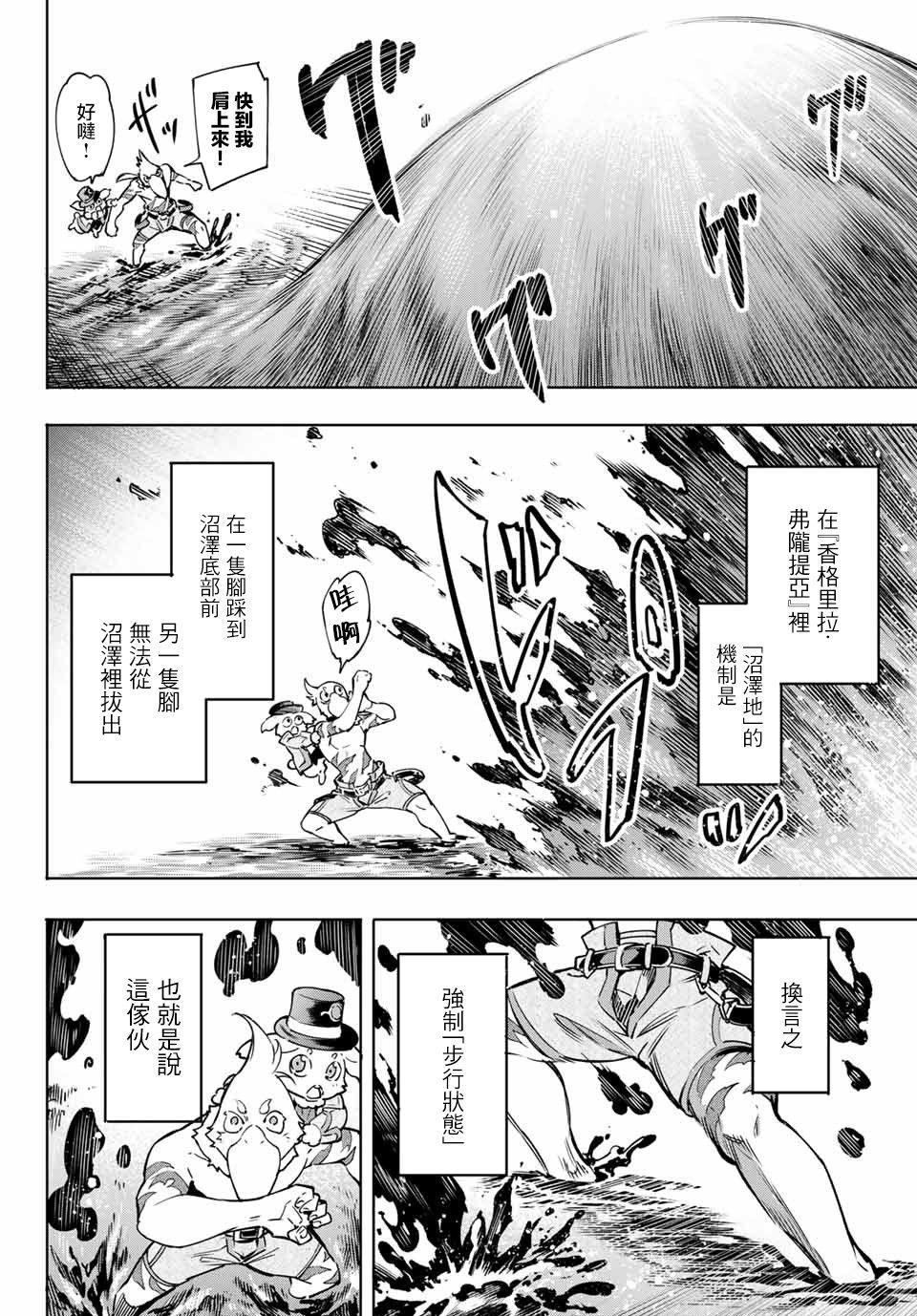 第6话 双之强行军15