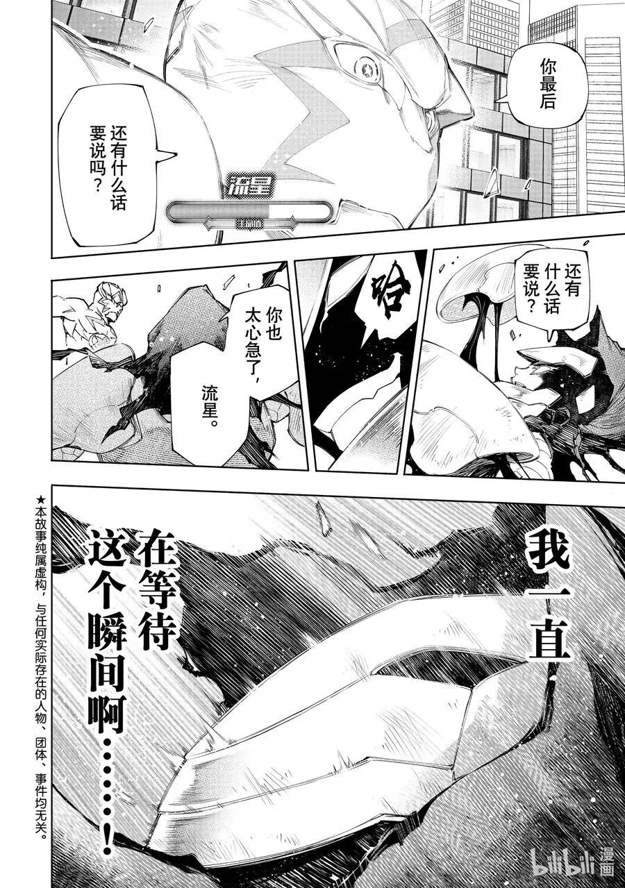 150 反派的挣扎19