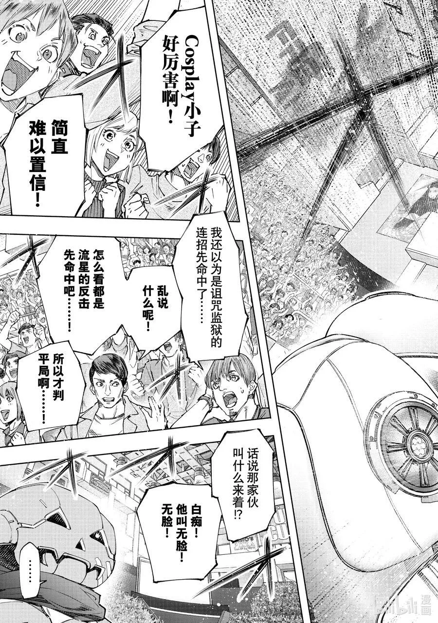 149 熄火·加赛幻想曲9