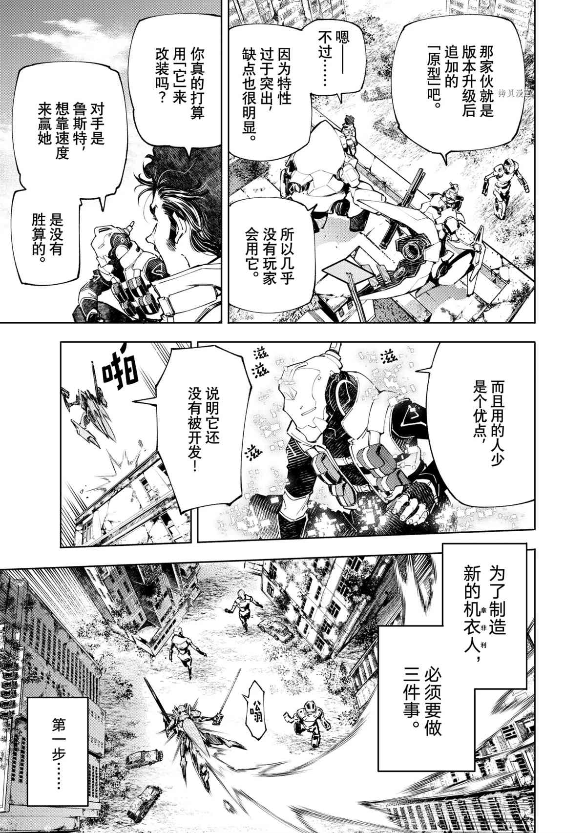 第74话2