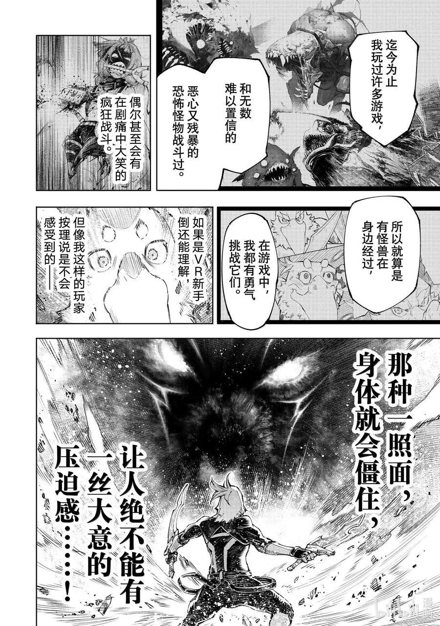 177 齐力弑天（五）11