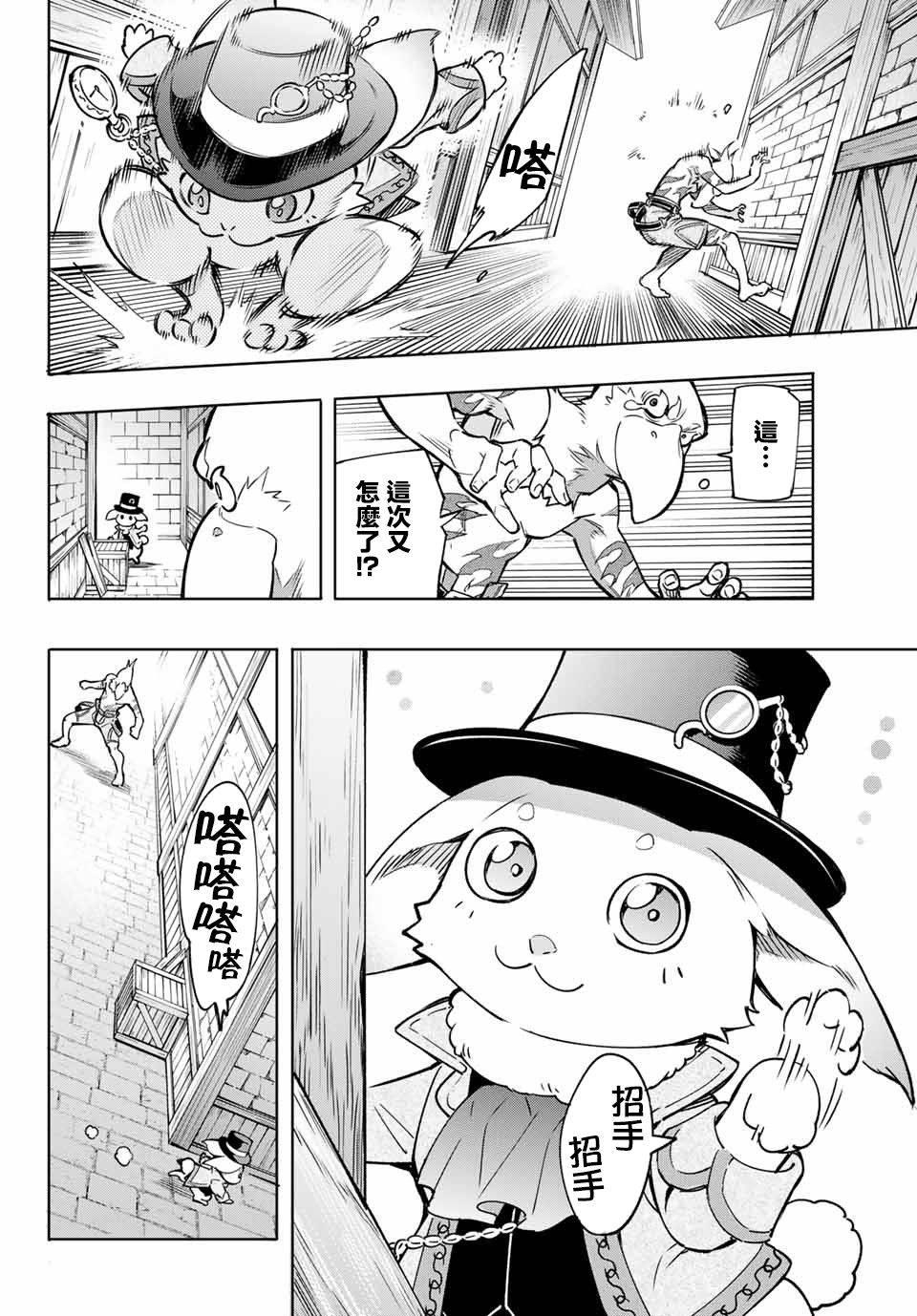 第4话 兔子皇宫5