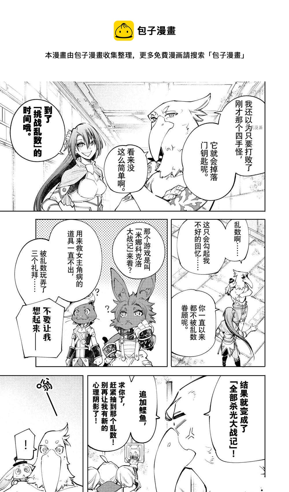 第63话10