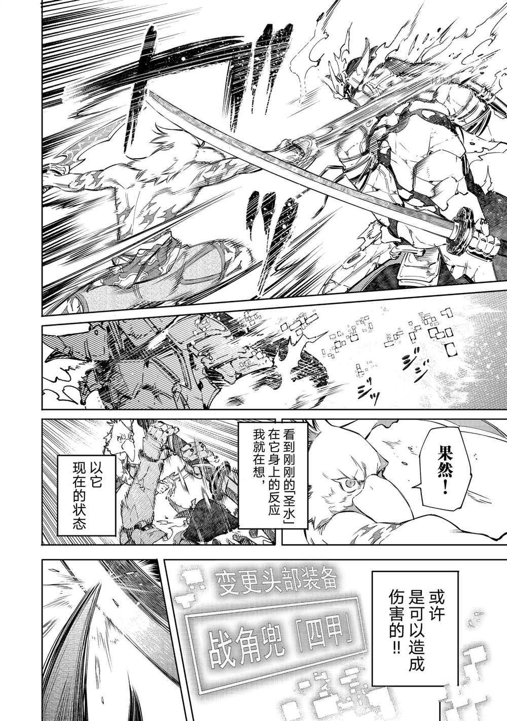 第29话13
