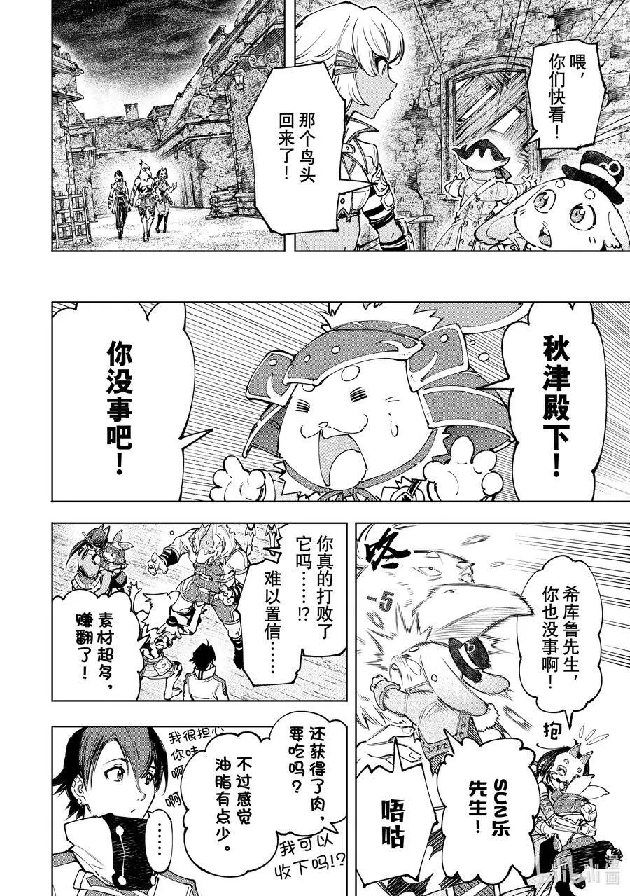 110 以轰鸣和破坏为信标9