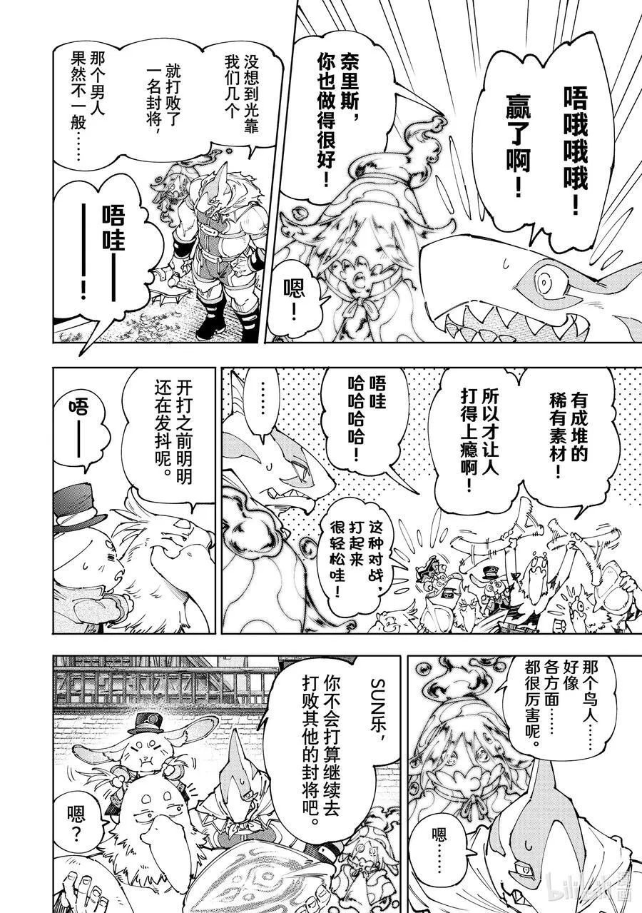 166 过渡日3