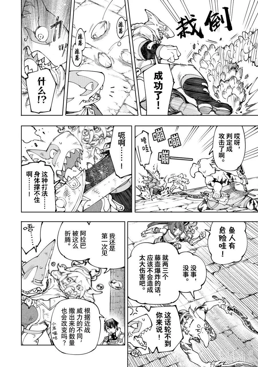 170 烦躁带来解放，带着烦躁攻略吧！19