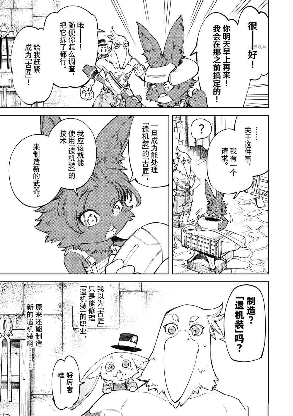 第66话12