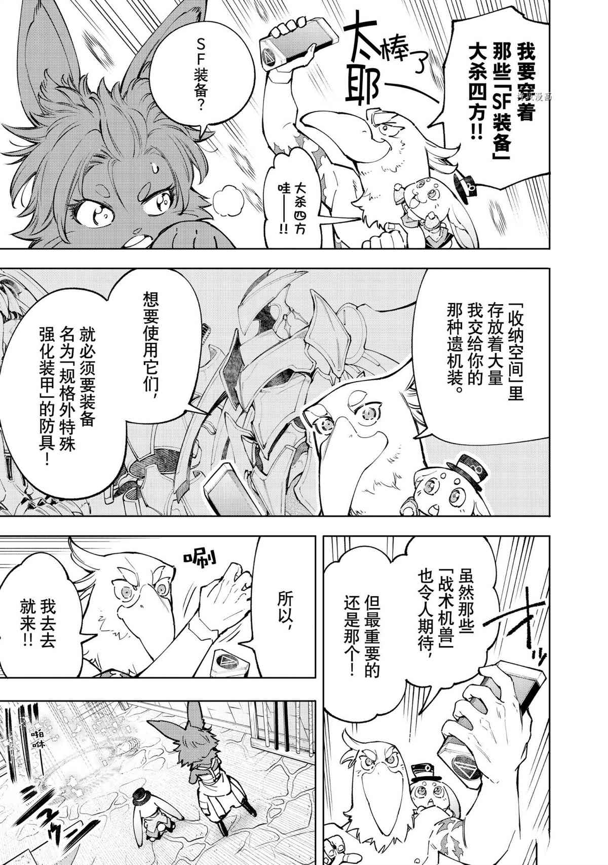 第71话7