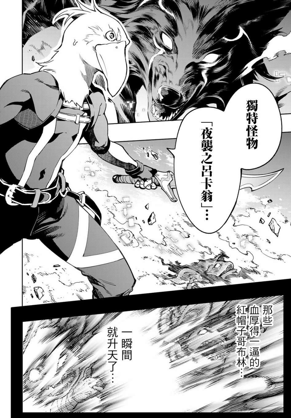 第3话 黑狼夜袭6