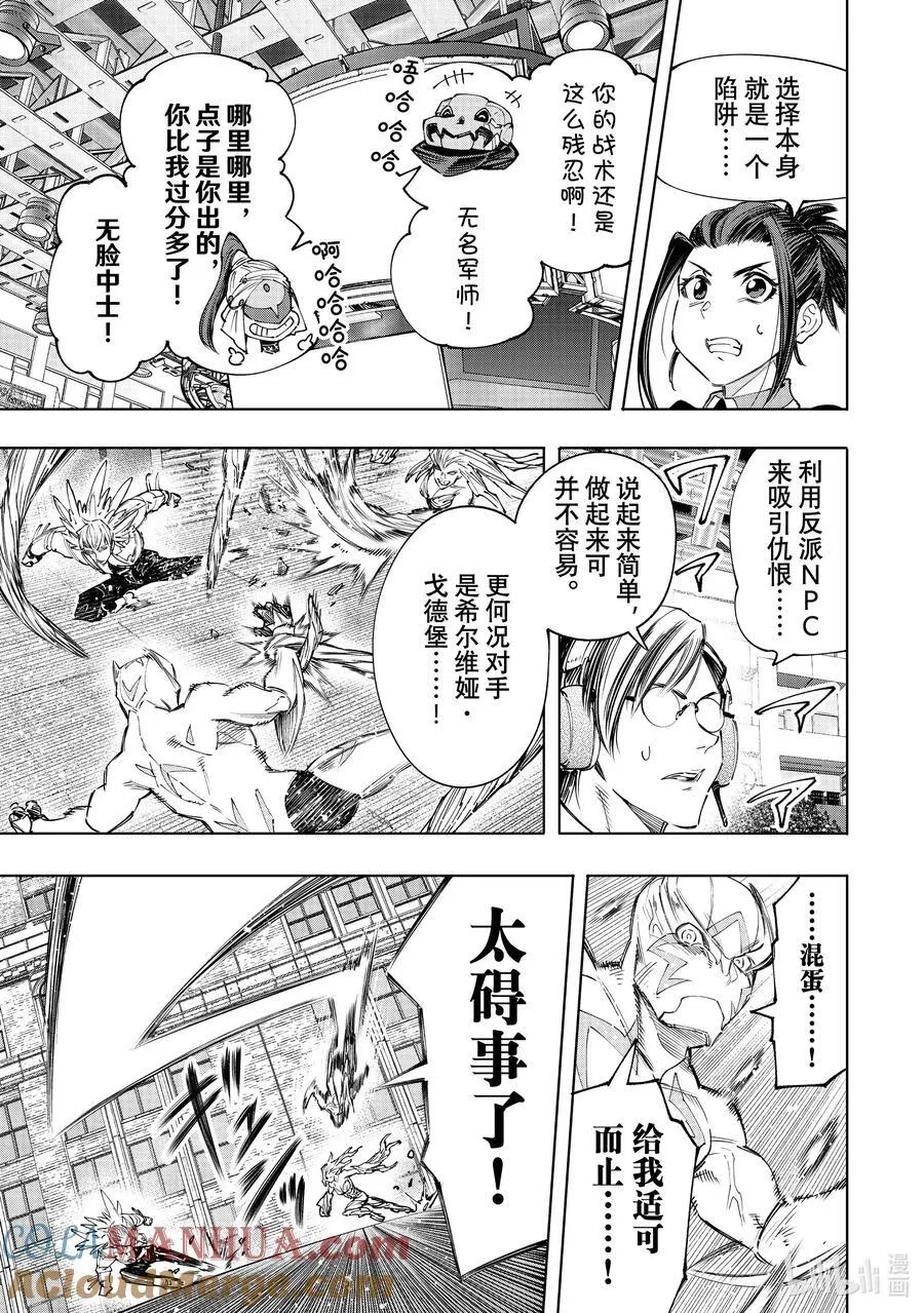 154 追寻她的身影，将其超越6