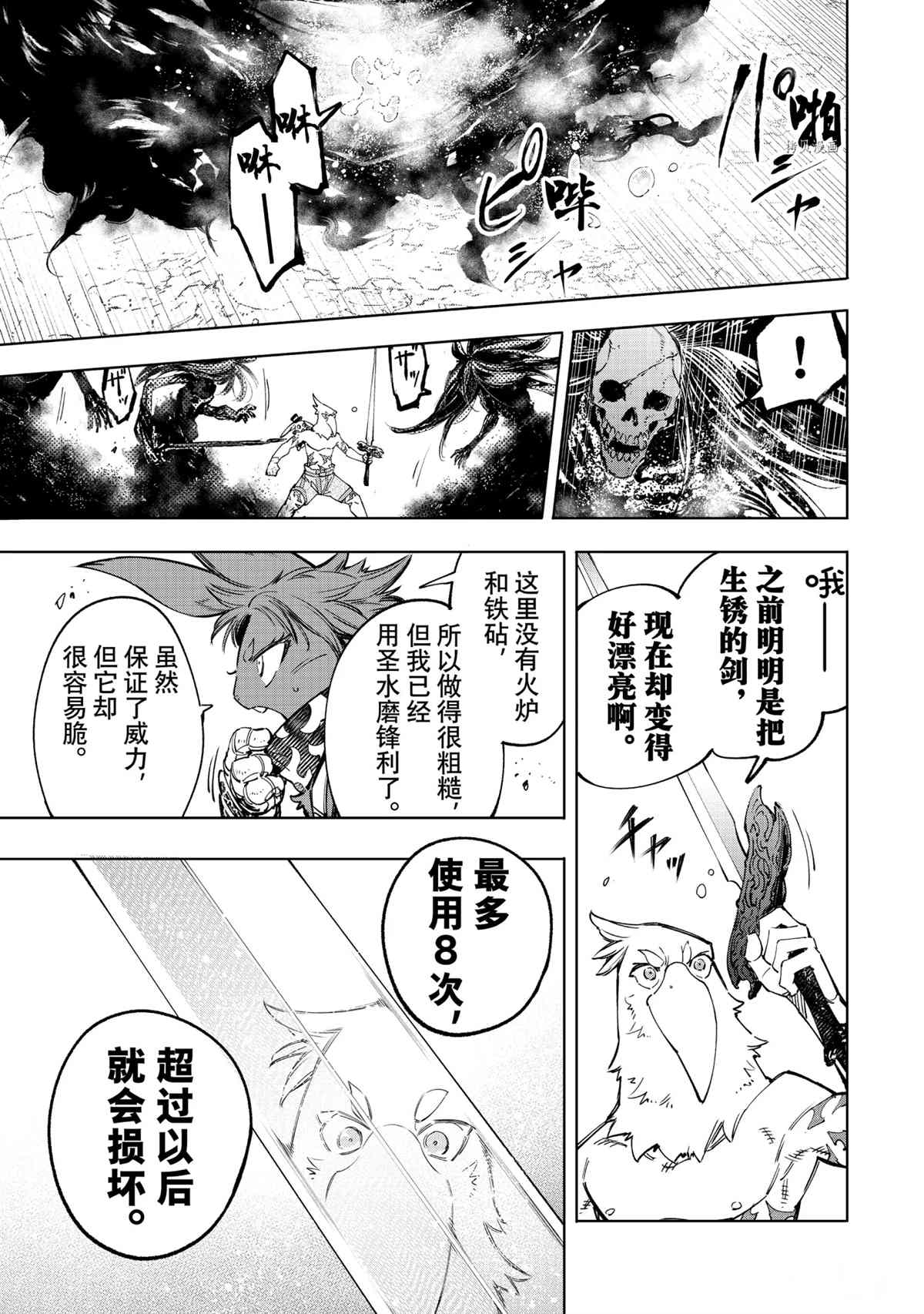 第55话16