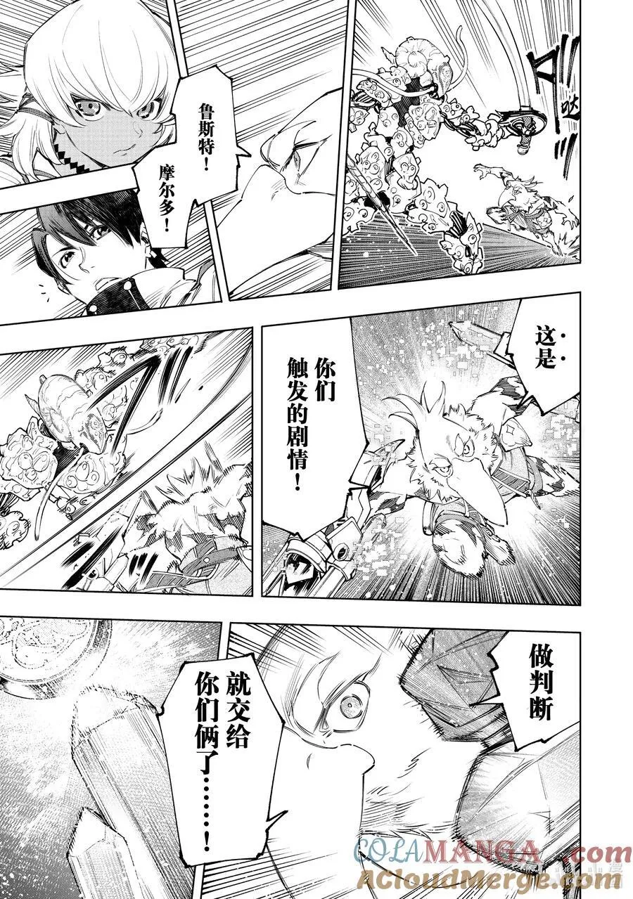 168 崩溃的顶点14