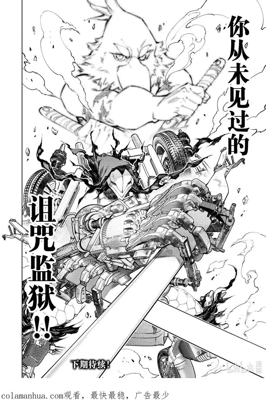 145 龙争虎斗的较量：激战17