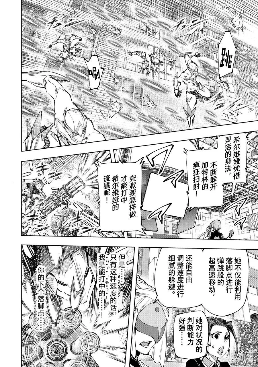141 不完全燃烧的失败者：复燃3