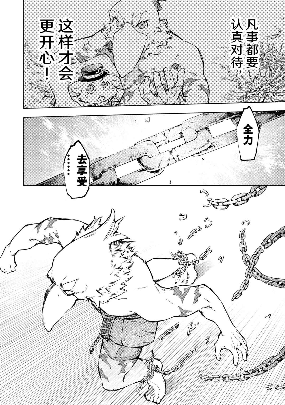 第85话7