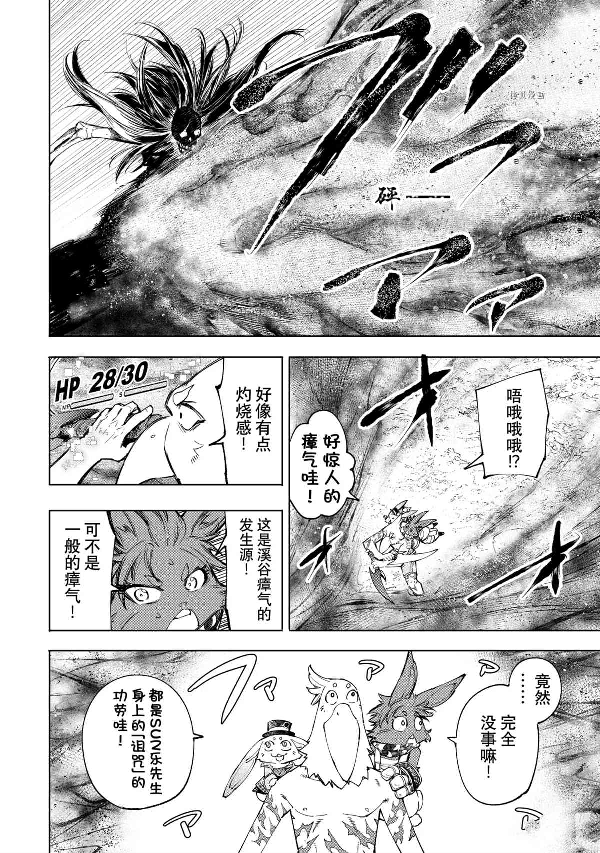 第55话5