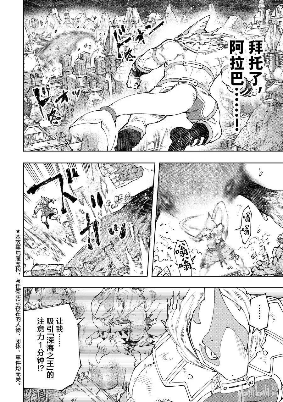 121 深海之王啊，容我打败您18
