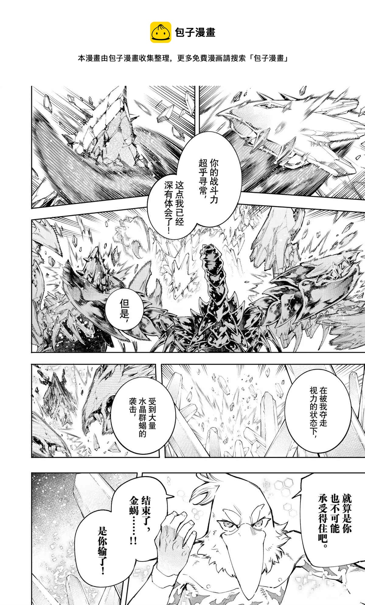 第70话5