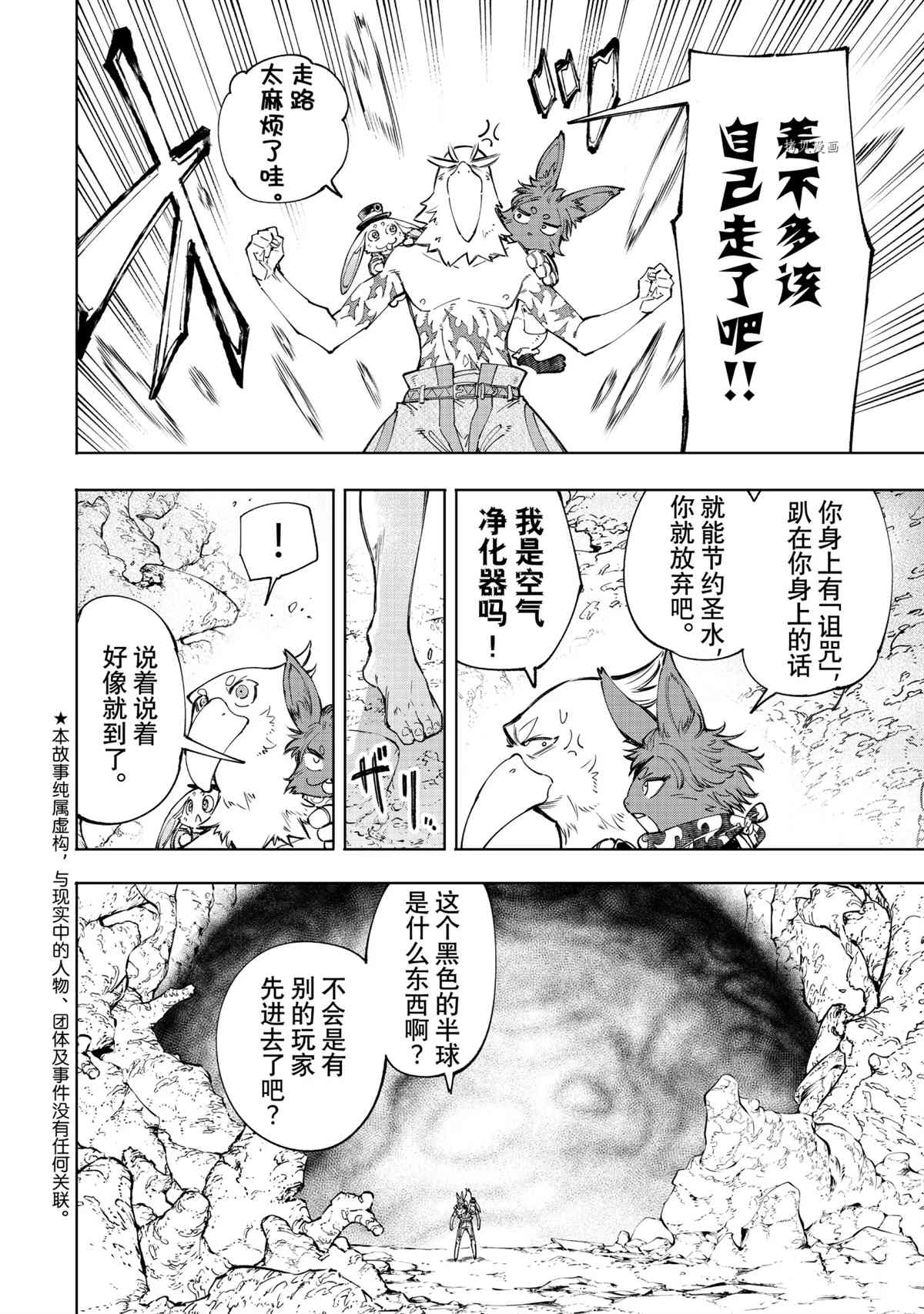第54话1