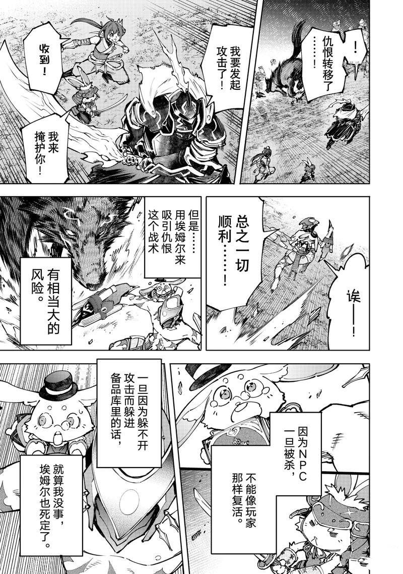 第90话12