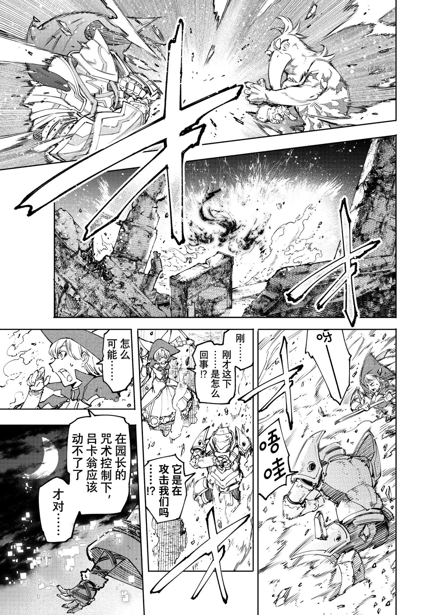 第84话5
