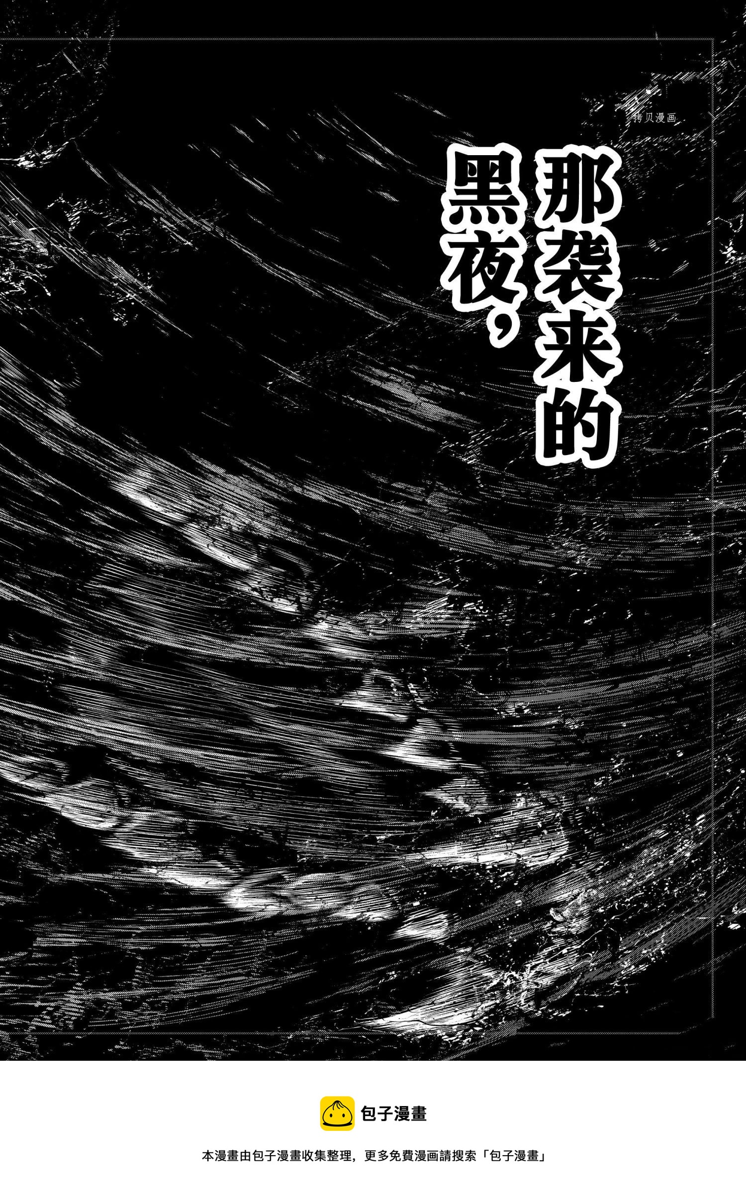 第84话3