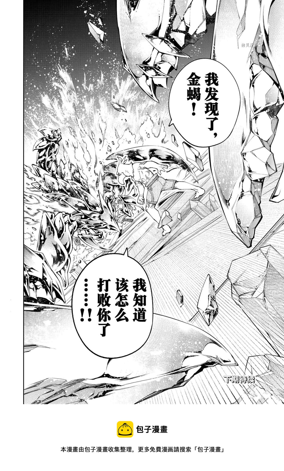 第69话17
