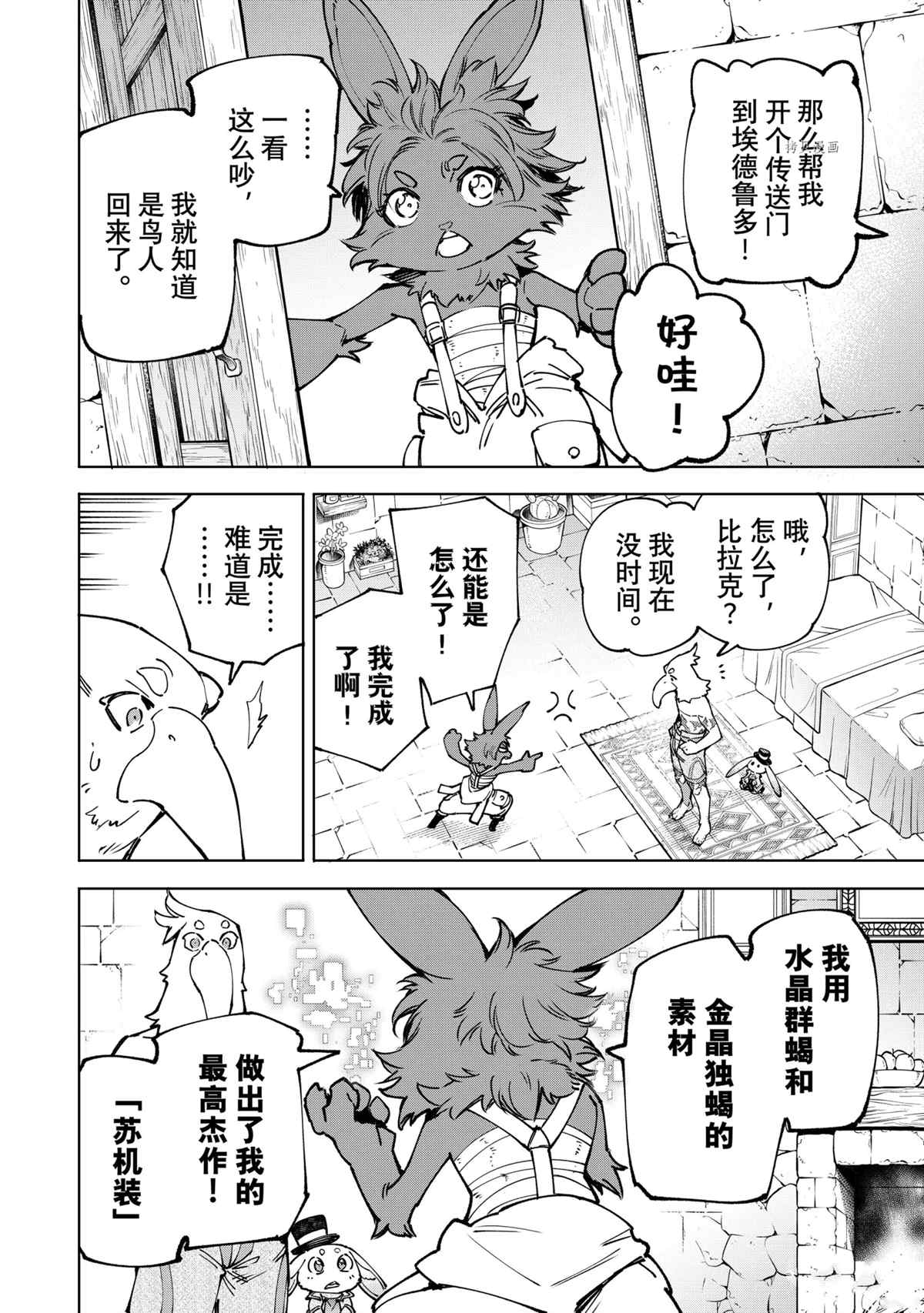 第78话7