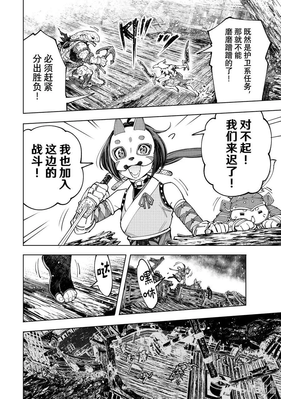 103 木已成舟15