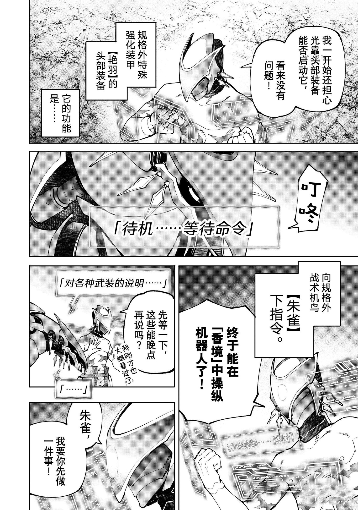 第88话0