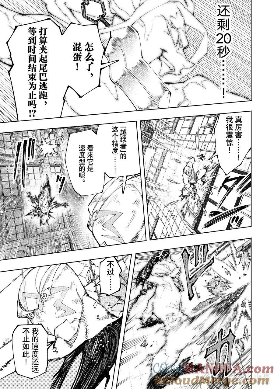 148 勇猛果敢的禁忌之星：过热6