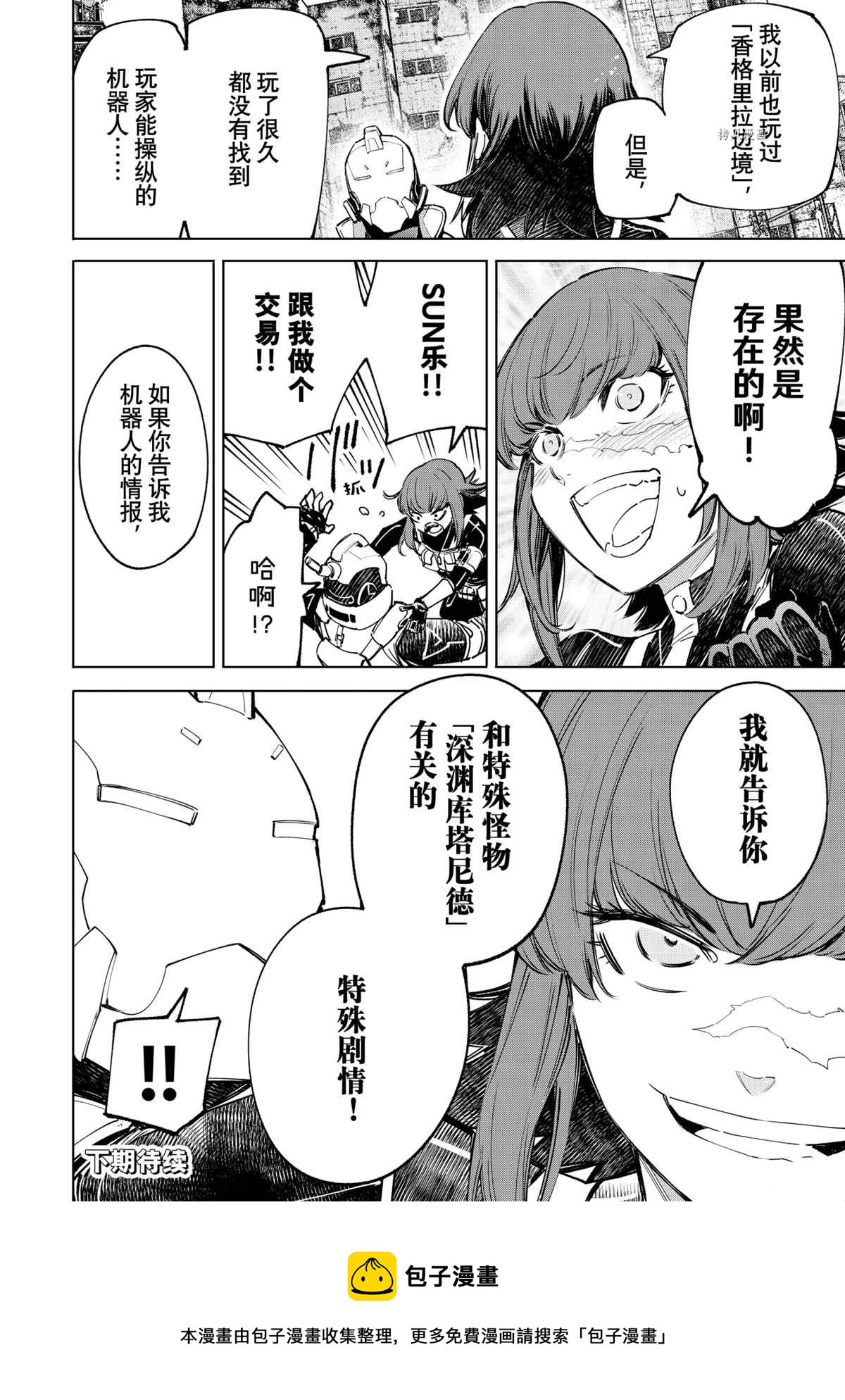 第76话17