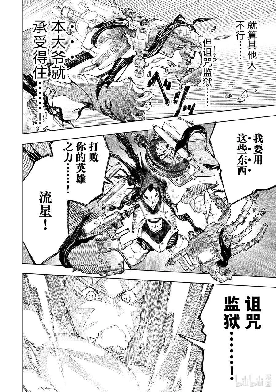 147 意气轩昂的暴徒：最高潮7