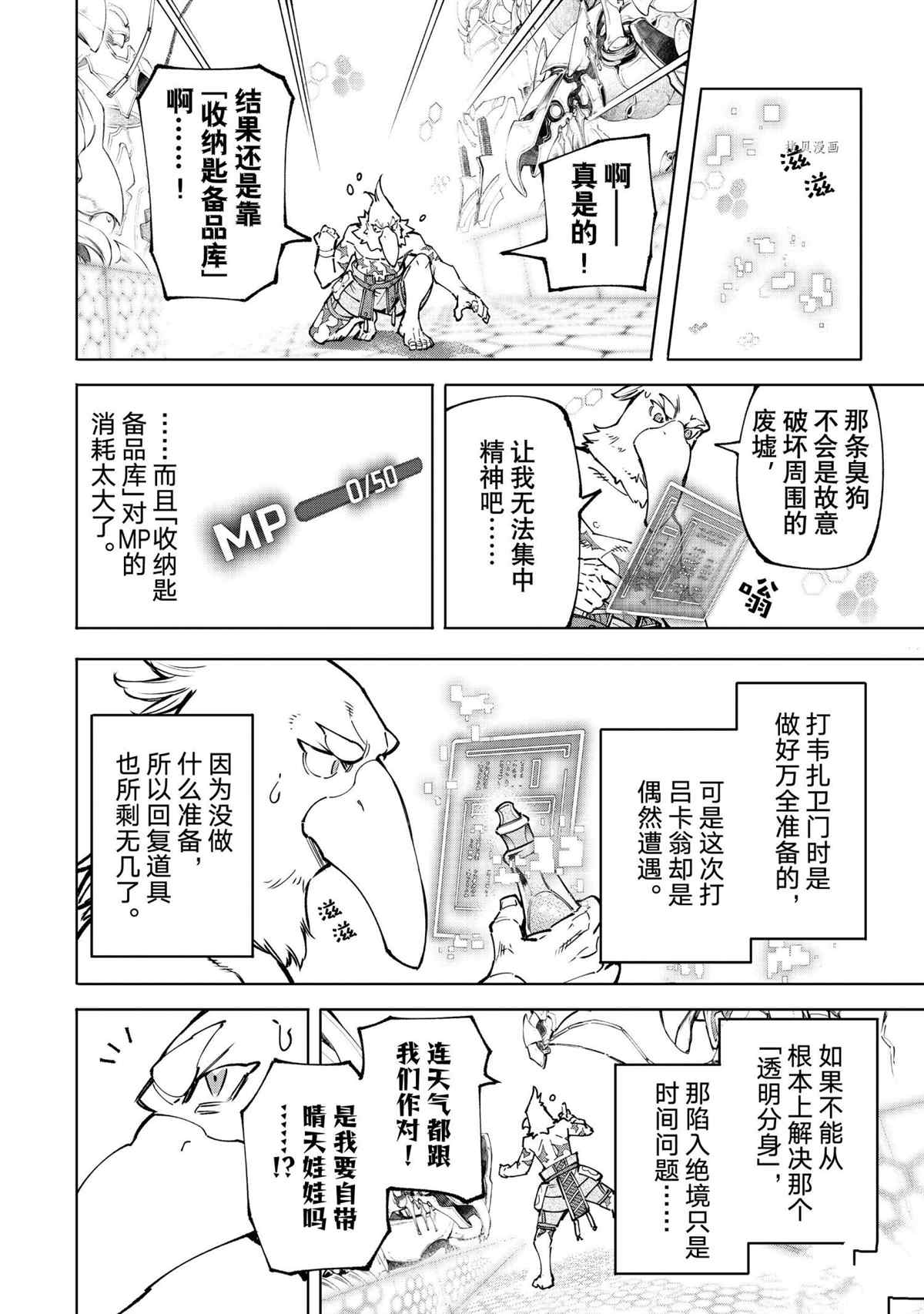 第87话10