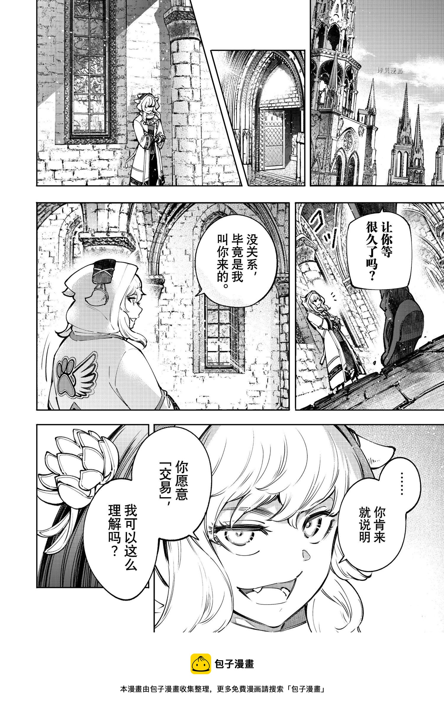 第81话16