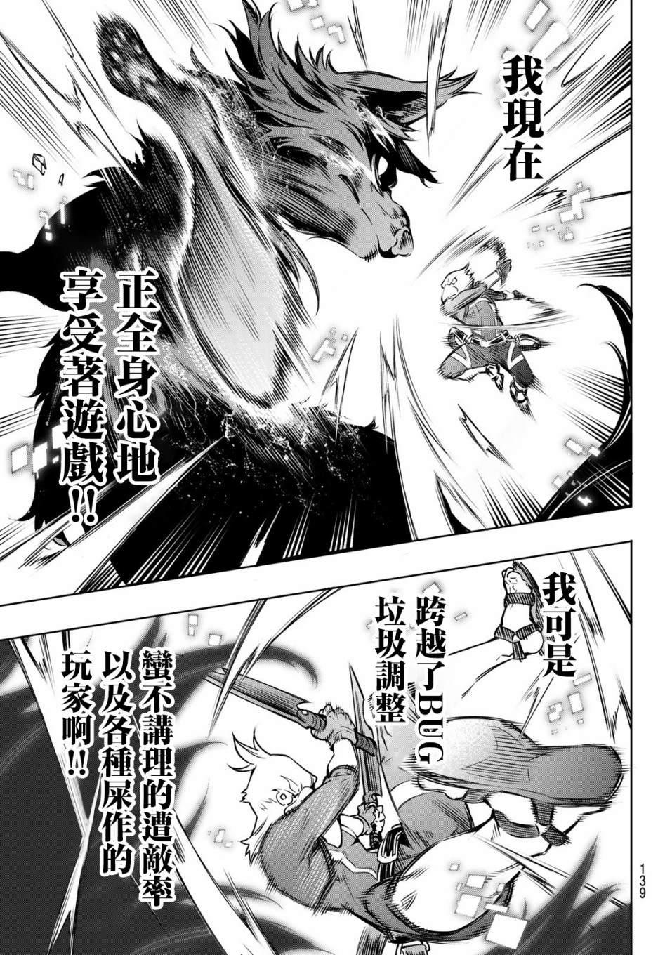 第3话 黑狼夜袭17