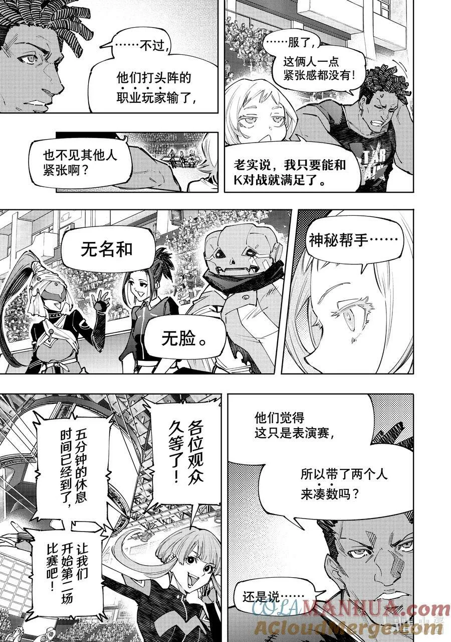130 挣扎的先锋、大笑的坏蛋、耀眼的变态10