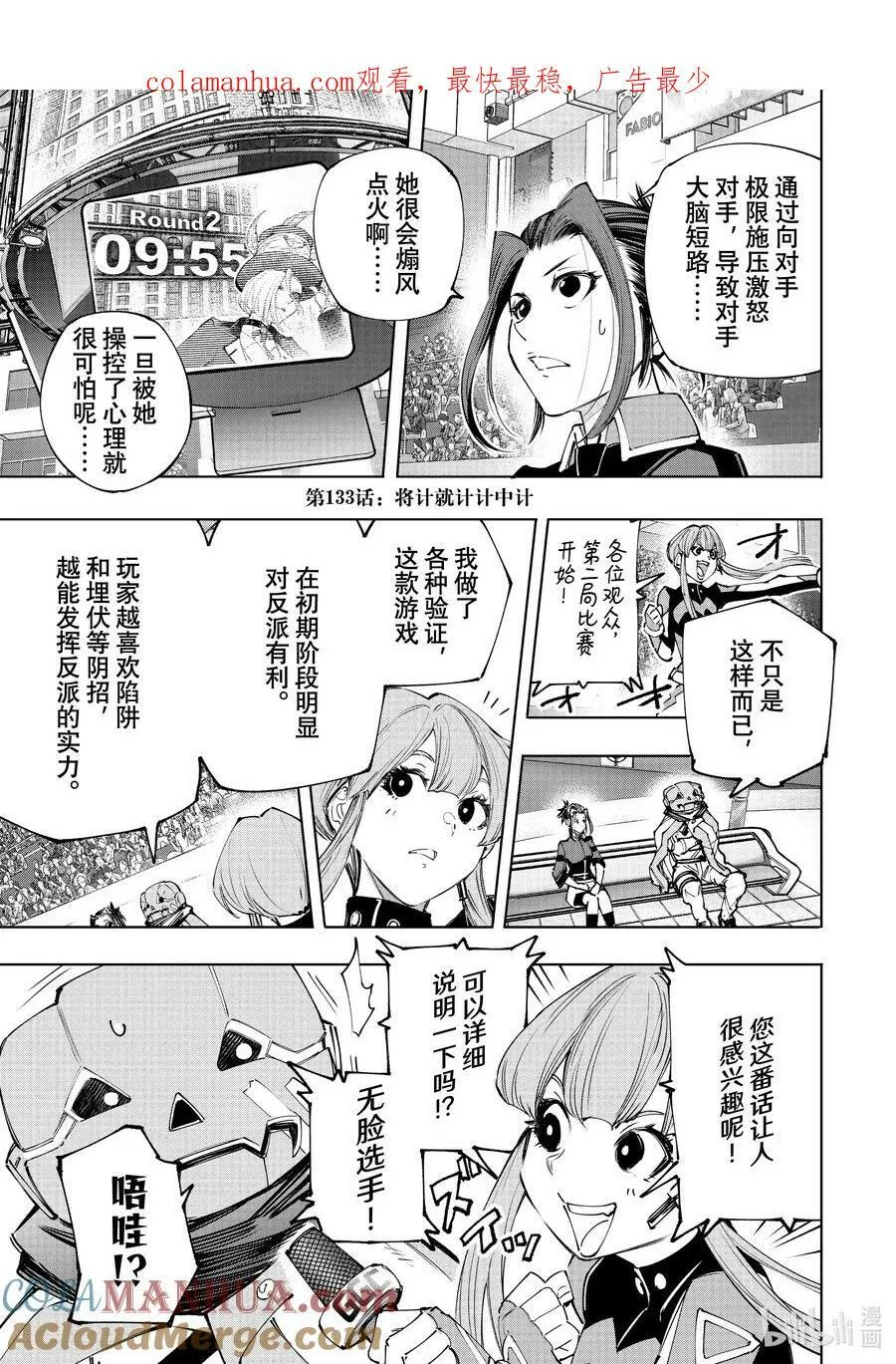 132 在坏人的剧场中卖力表演吧18