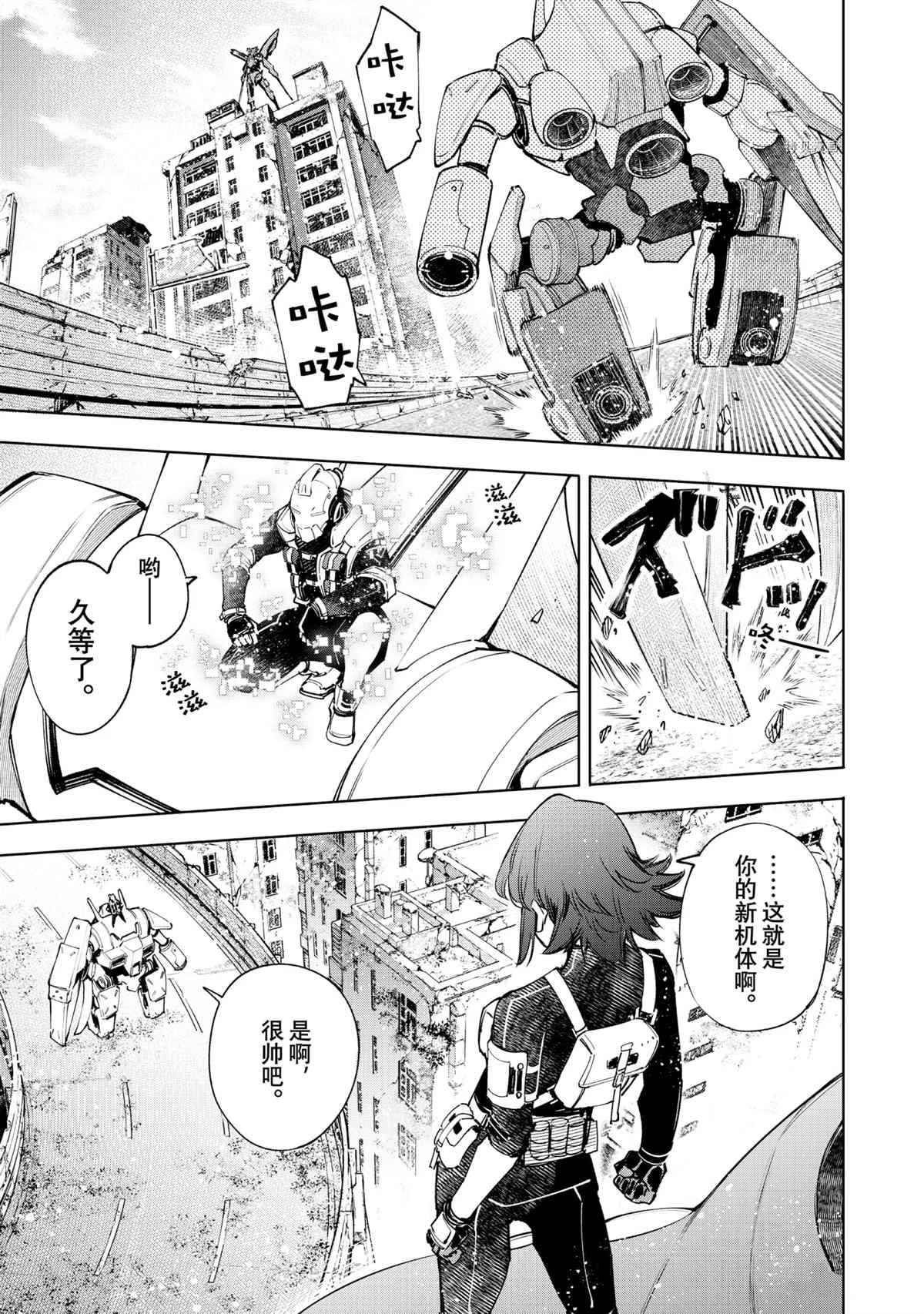 第74话12